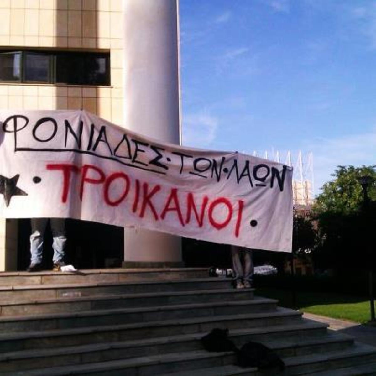 Βγήκαν στους δρόμους οι Κύπριοι για το μνημόνιο