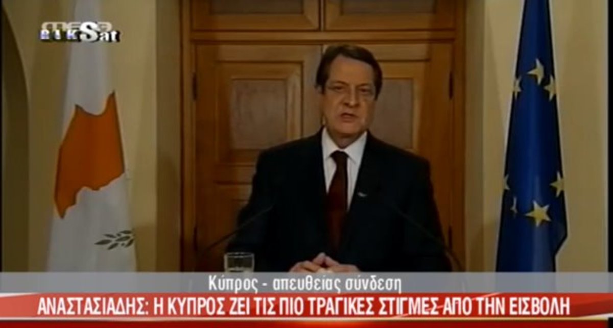 Το διάγγελμα Αναστασιάδη