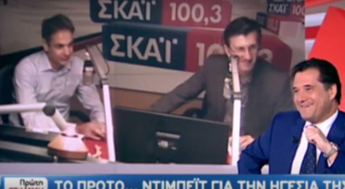 ΠΗΓΗ ΦΩΤΟ ΤΗΛΕΟΡΑΣΗ ΣΚΑΙ