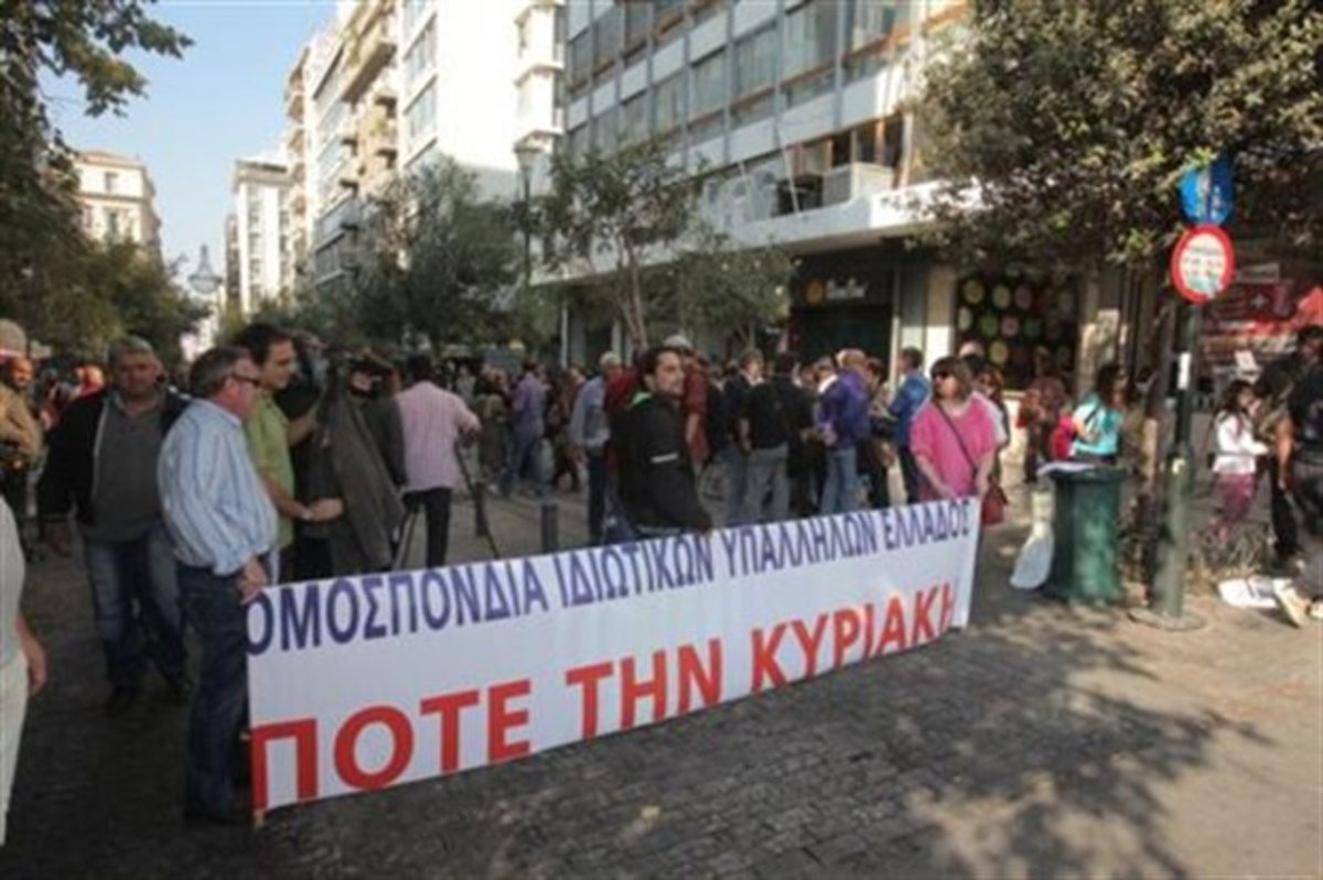 Κυριακή με τα μαγαζιά ανοιχτά – Έκκληση για αποφυγή επεισοδίων