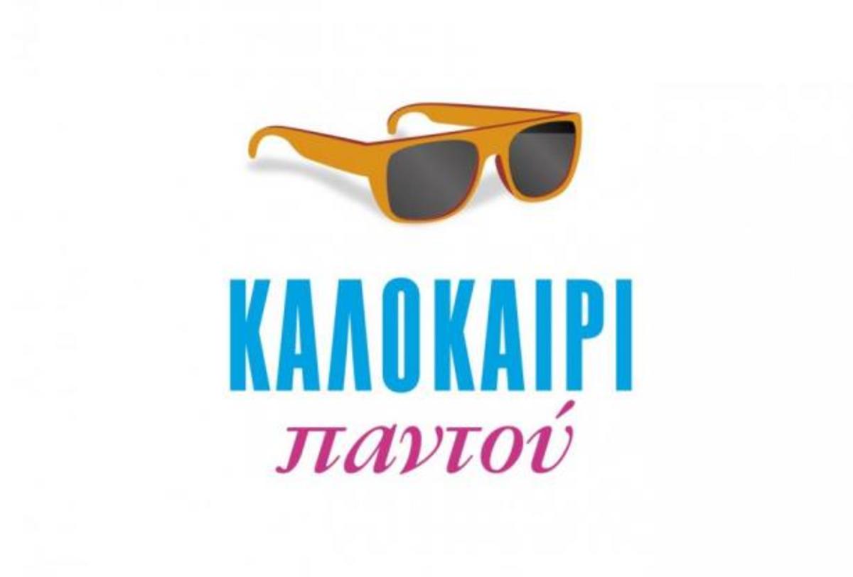Καινούργιου – Σταματόπουλος μαζί -Τι τηλεθέαση έκανε η εκπομπή;