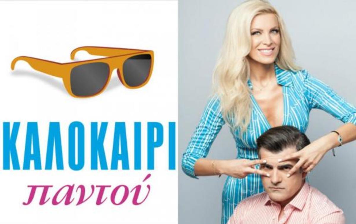 Τι τηλεθέαση καταγράφουν Καινούργιου – Σταματόπουλος;