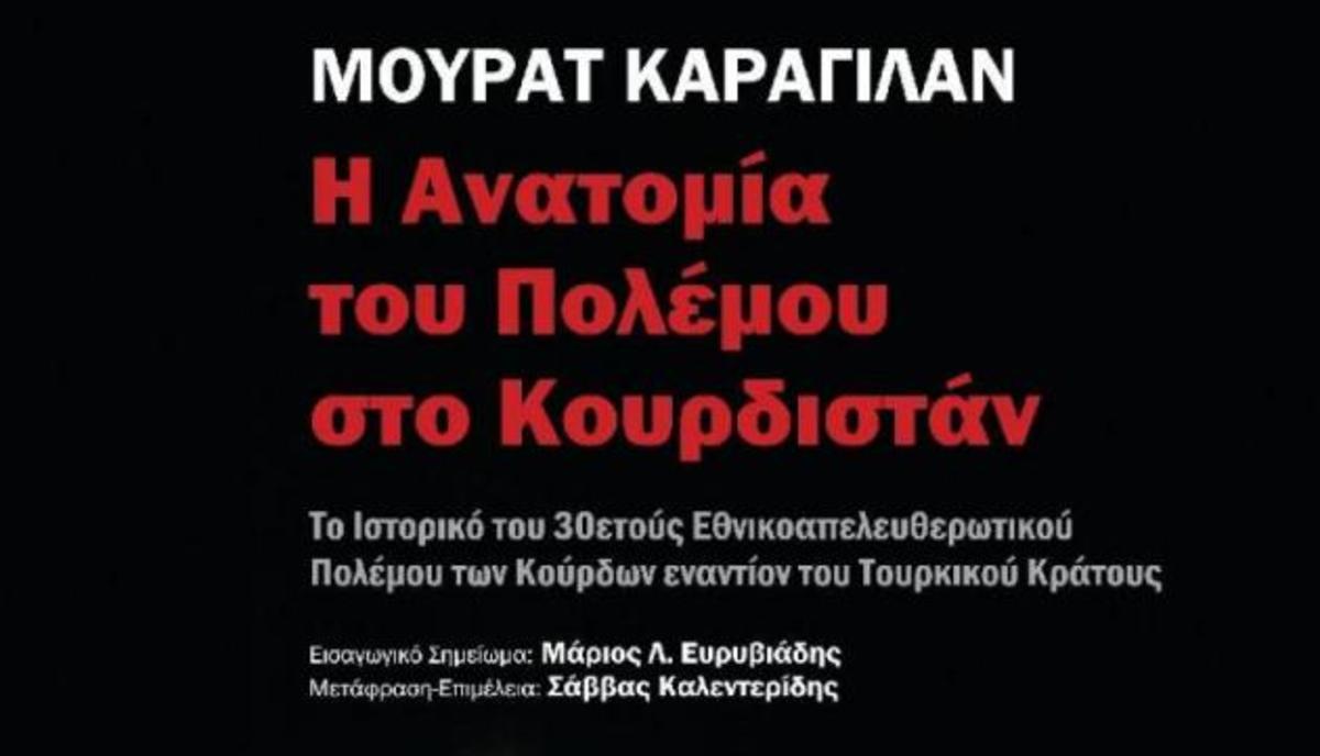 BINTEO: “Δεν είμαστε βιλαέτι της Τουρκίας” – Το “ξέσπασμα” του Σ.Καλεντερίδη στο Onalert