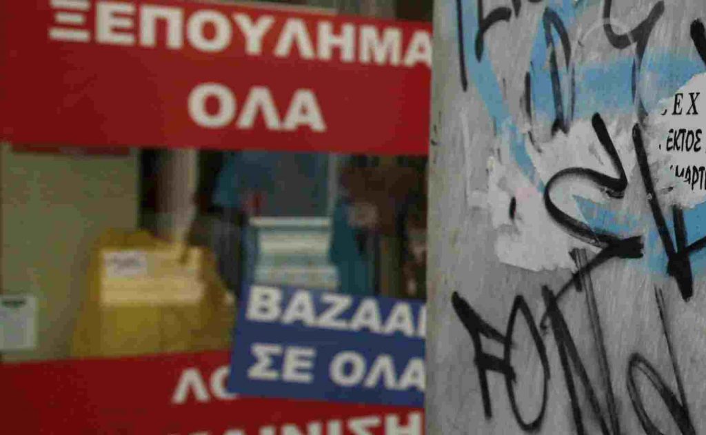 Ο εμπαιγμός του εμποράκου μέχρι να πεθάνει – Ακόμη περιμένουν τα λεφτά του ΕΣΠΑ