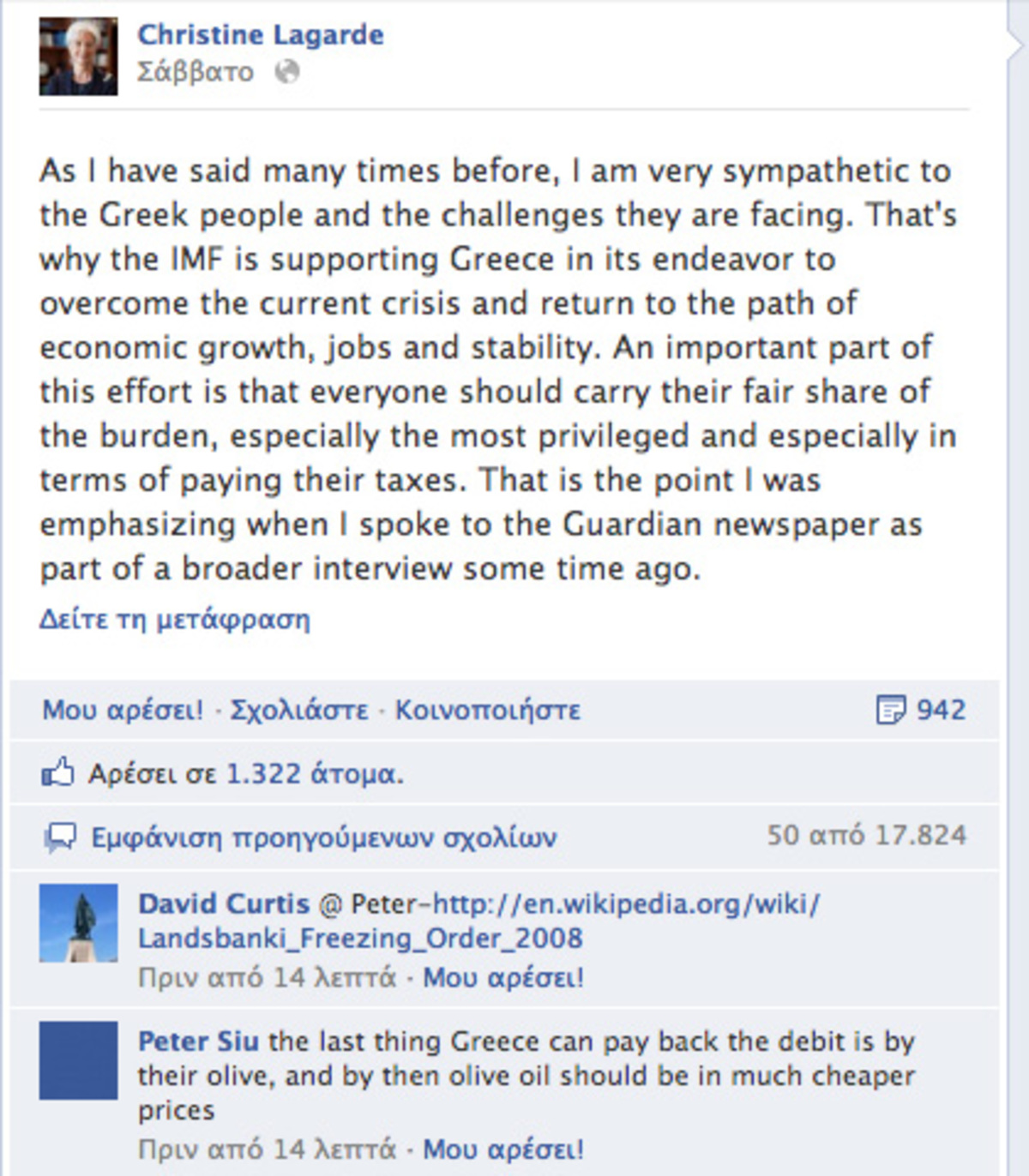 17.000 σχόλια στο facebook της Λαγκάρντ και ελληνοτουρκικός πόλεμος!