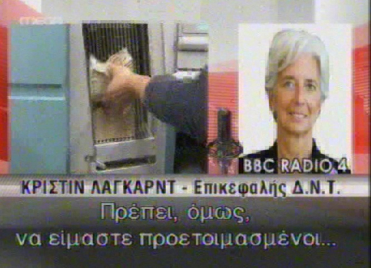 “Πρέπει να είμαστε προετοιμασμένοι”