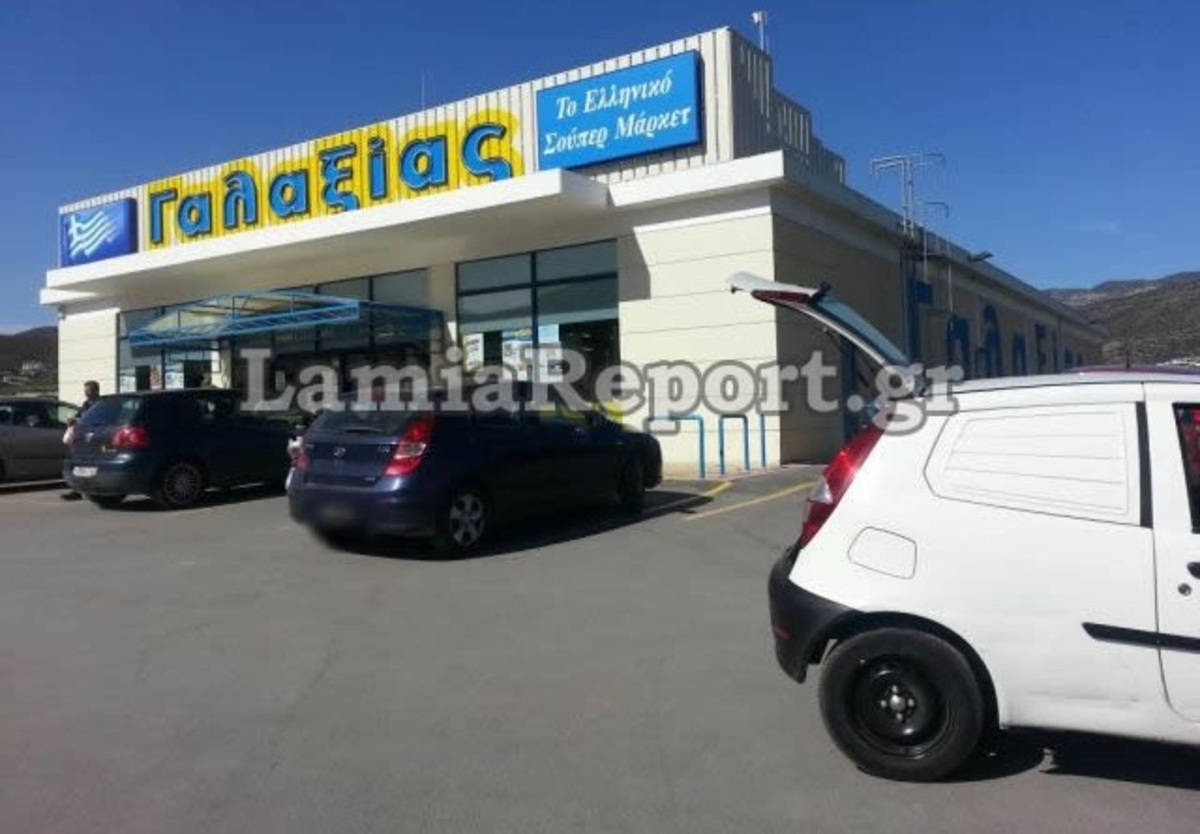 Λαμία: Πετάχτηκαν από το πορτ μπαγκάζ και άρπαξαν 20 χιλιάδες ευρώ – Πώς έγινε η ληστεία στο σούπερ μάρκετ