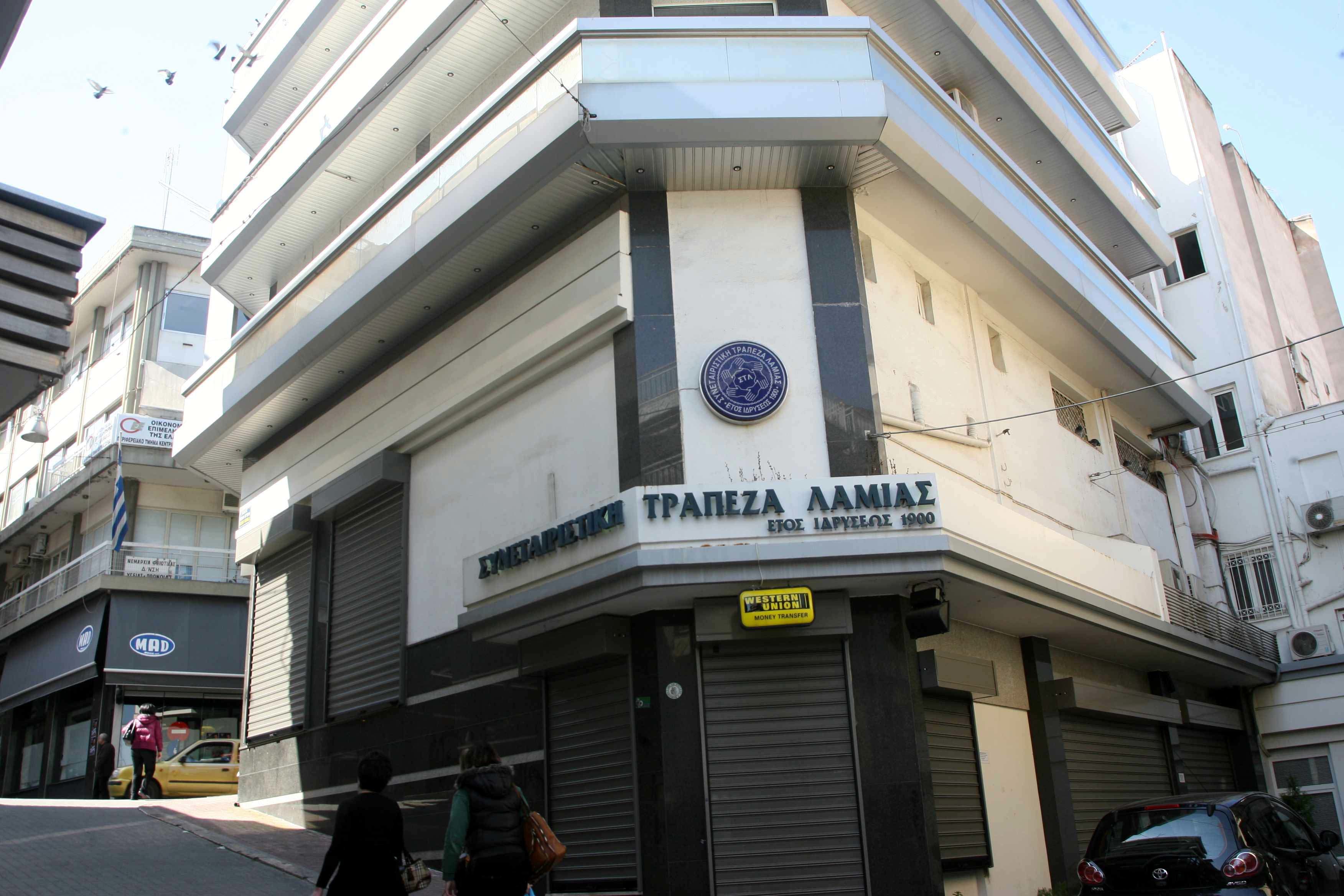 Λαμία: στην Εθνική από σήμερα οι καταθέτες της Συνεταιριστικής – Τι πρέπει να κάνετε