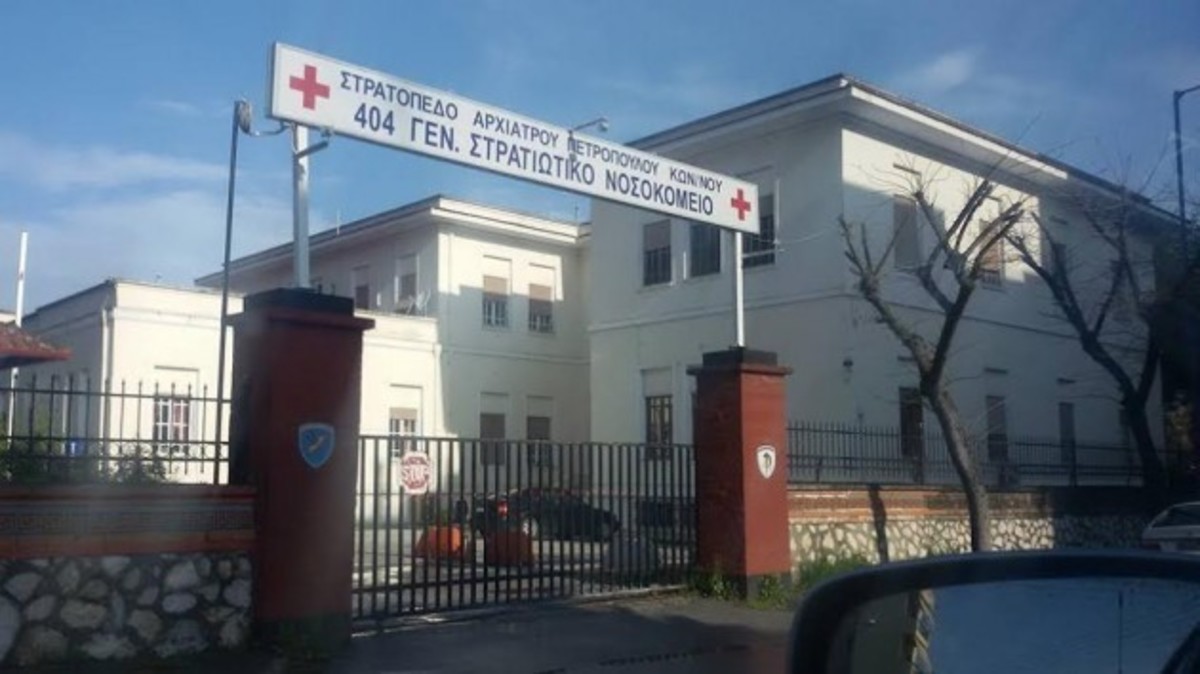 Στρατιωτικοί καταγγέλλουν την υποβάθμιση του “χακί” νοσοκομείου της Λάρισας