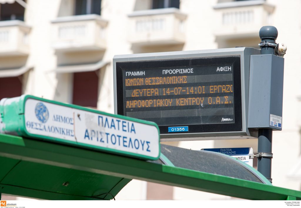 Αναστάτωση στη Θεσσαλονίκη – Γιατί ηλικιωμένος κάλεσε ΕΚΑΒ και αστυνομία