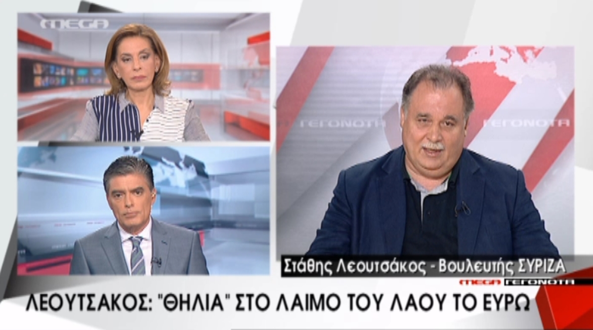 Λεουτσάκος για ρήξη ΣΥΡΙΖΑ
