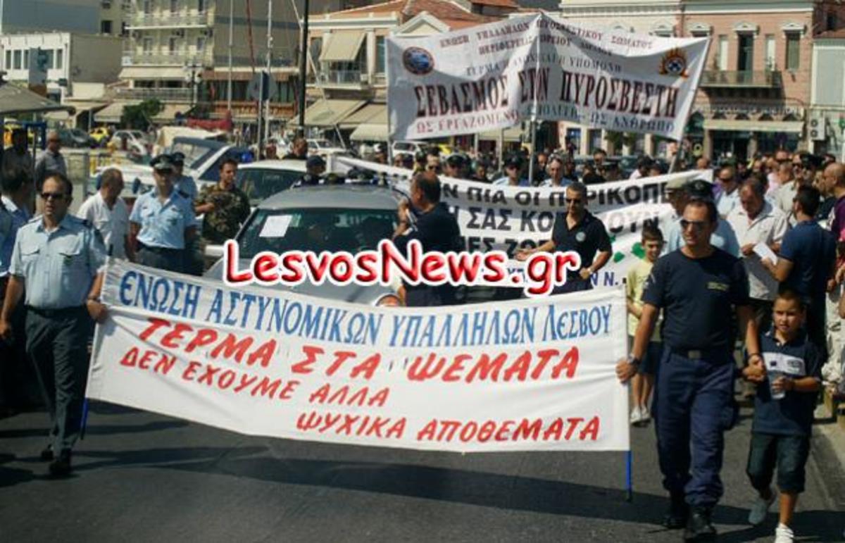 ΦΩΤΟ από το LesvosNews