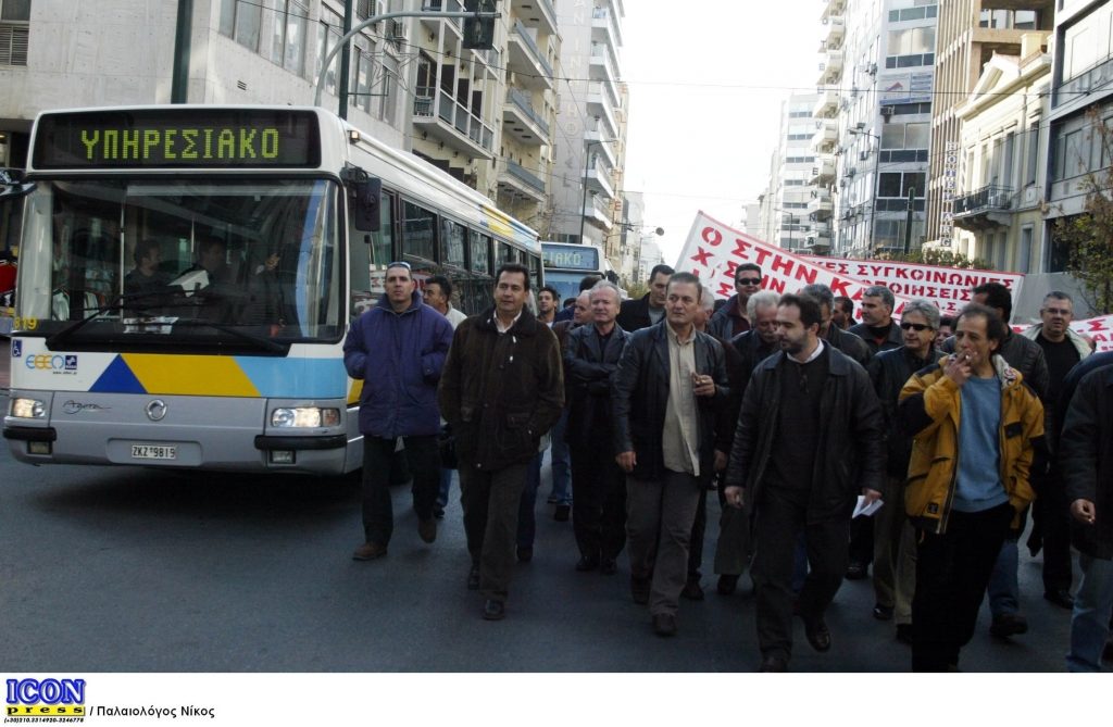 Χωρίς Μέσα Μεταφοράς αύριο