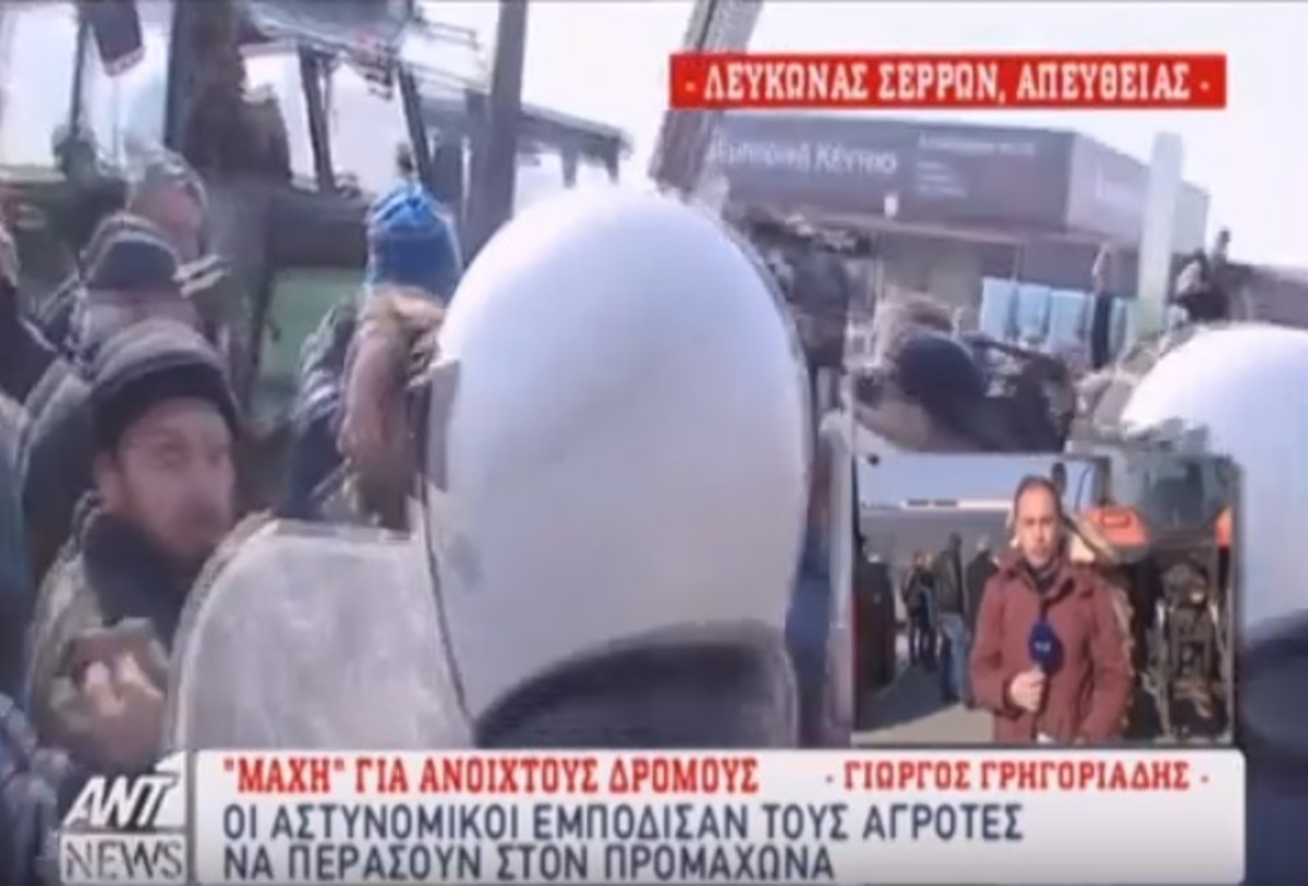 Ένταση αγροτών – αστυνομίας