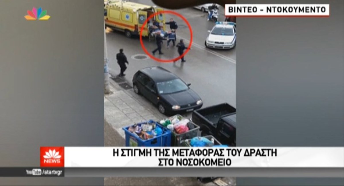 Ντοκουμέντο από ληστεία