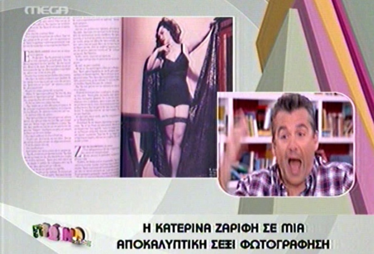 Έξαλλος ο Λιάγκας με τη σέξι φωτογράφιση της Ζαρίφη!