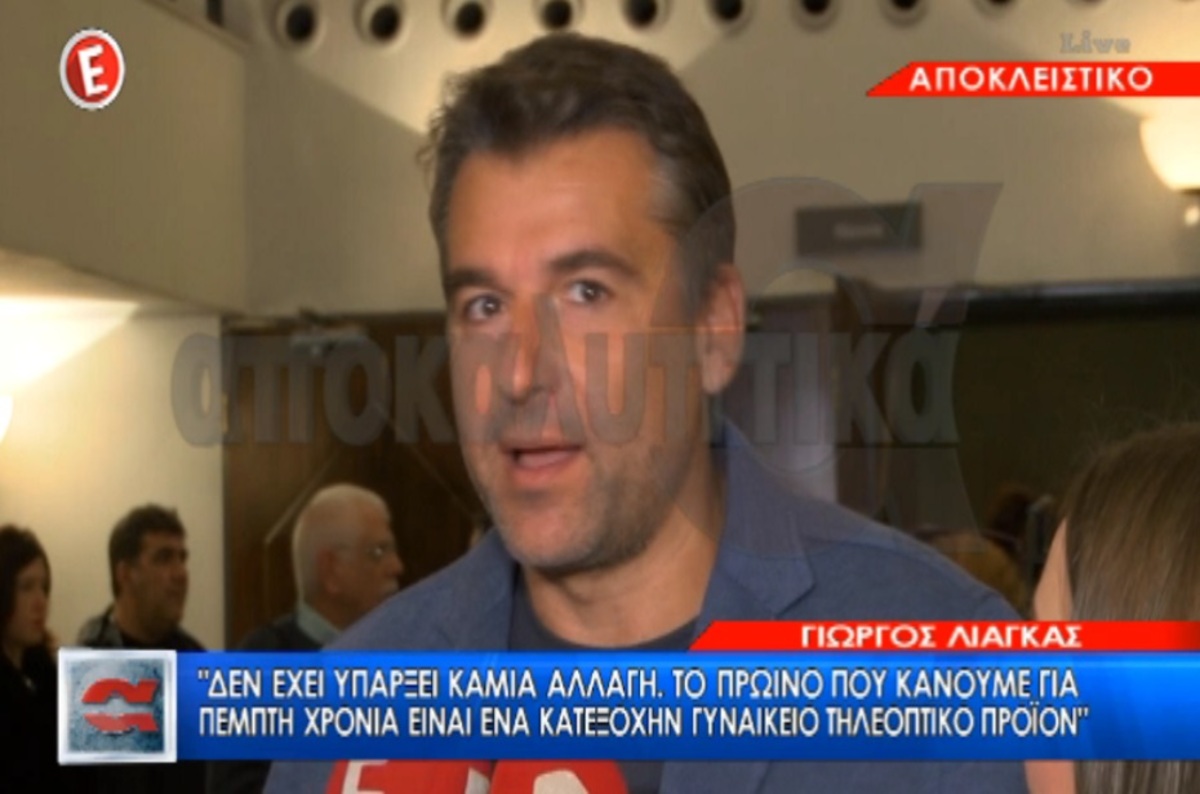 Ο Γιώργος Λιάγκας απάντησε για τα νούμερα τηλεθέασης του πρωινού