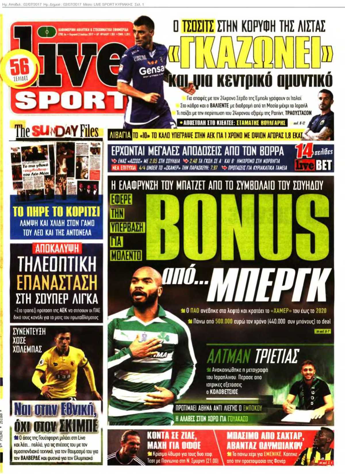 LIVE SPORT ΚΥΡΙΑΚΗΣ 02-07-2017