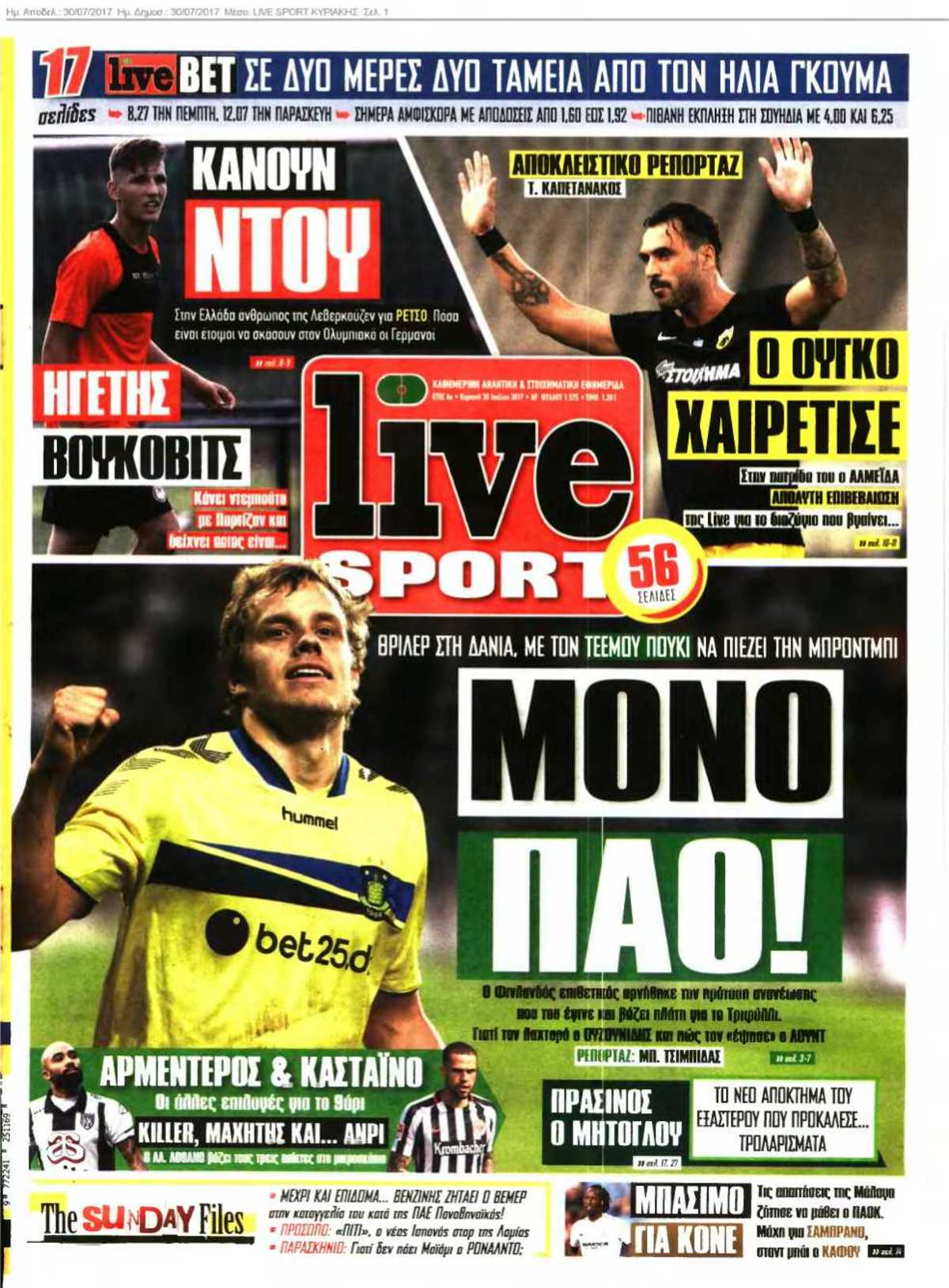 LIVE SPORT ΚΥΡΙΑΚΗΣ 30-07-2017