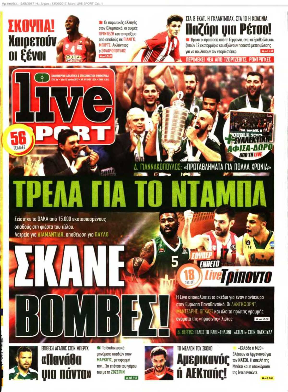 LIVE SPORT 13-06-2017