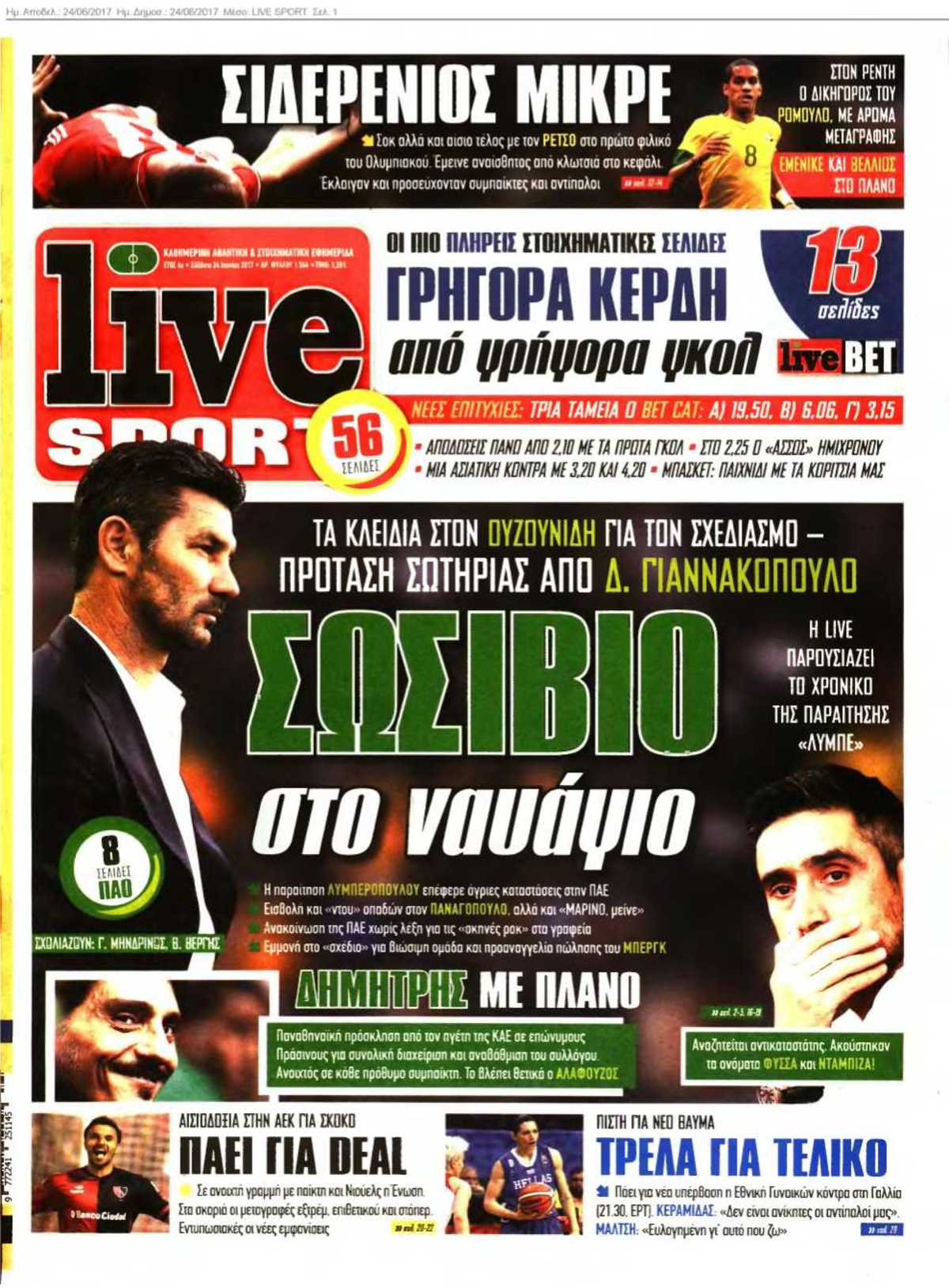 LIVE SPORT 24-06-2017