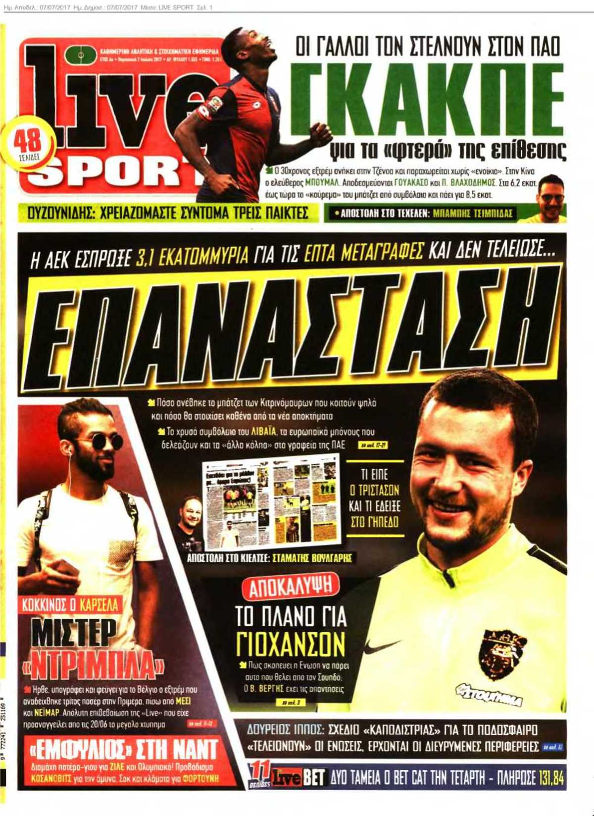 LIVE SPORT 07-07-2017