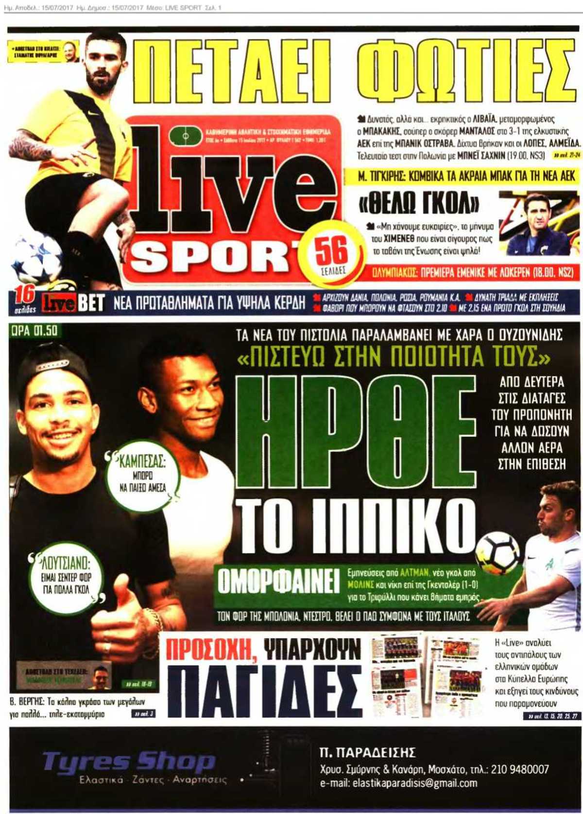 LIVE SPORT 15-07-2017
