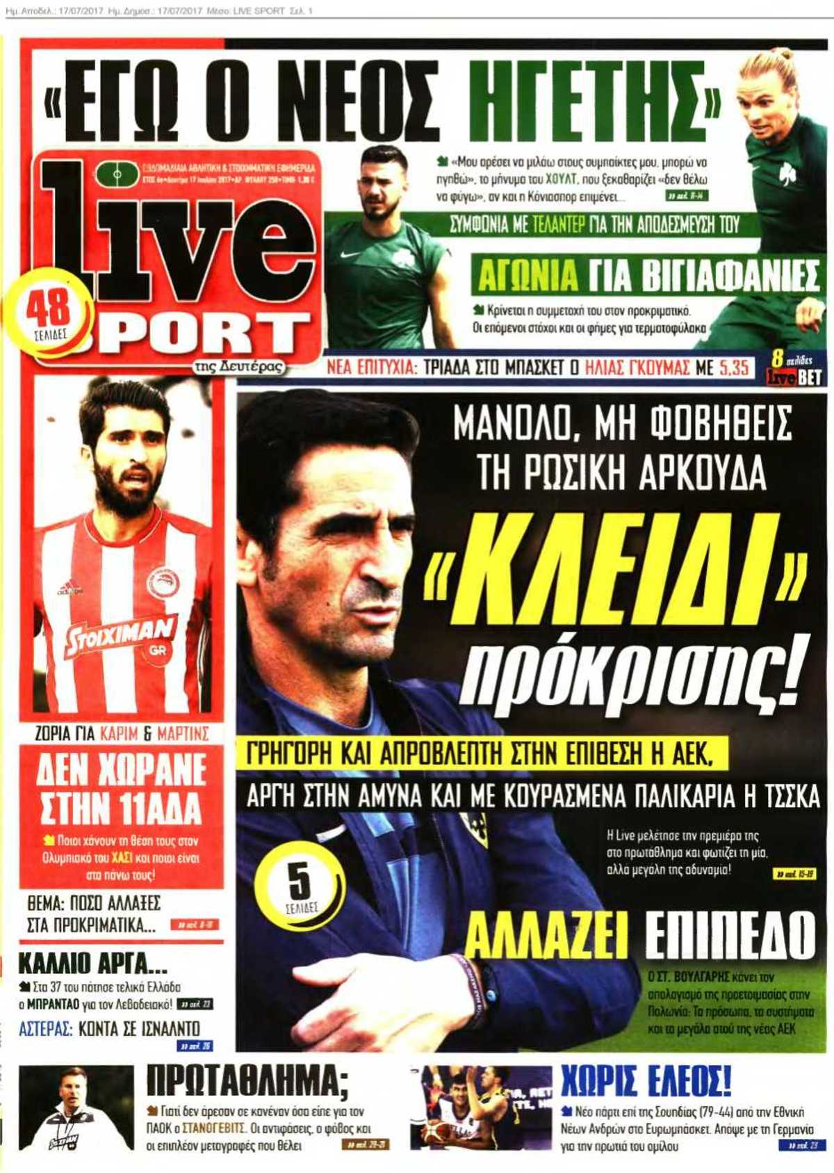 LIVE SPORT 17-07-2017