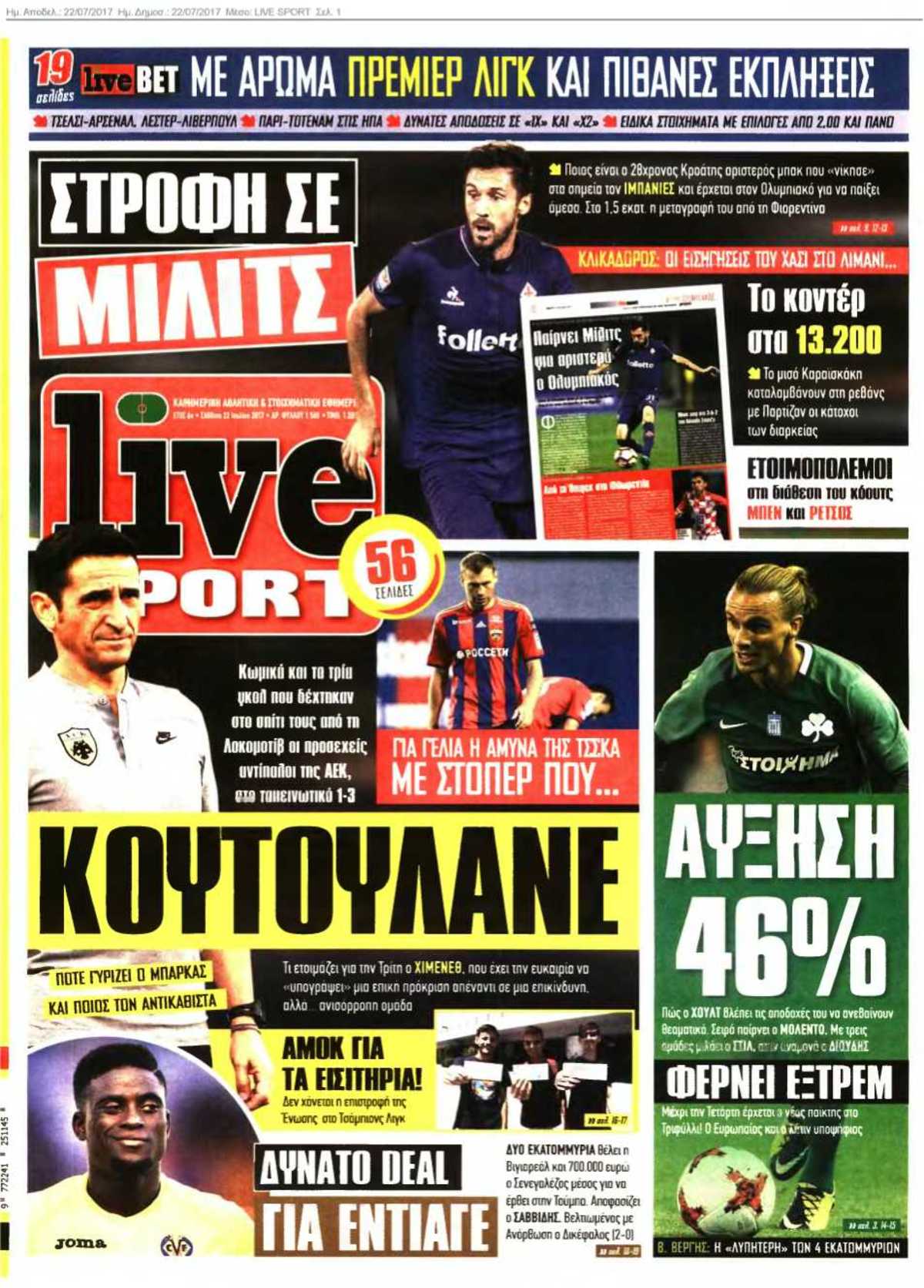LIVE SPORT 22-07-2017