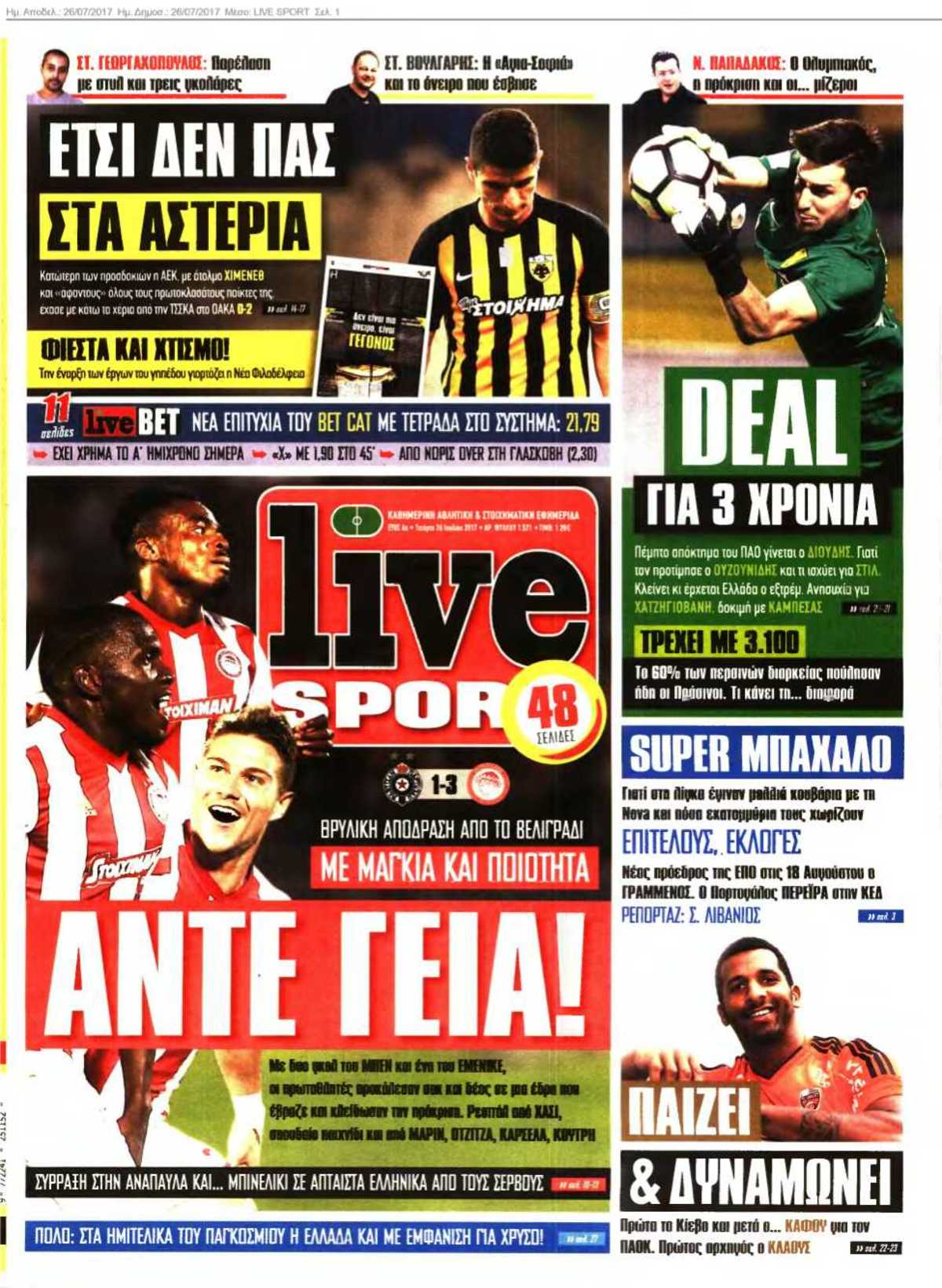 LIVE SPORT 26-07-2017