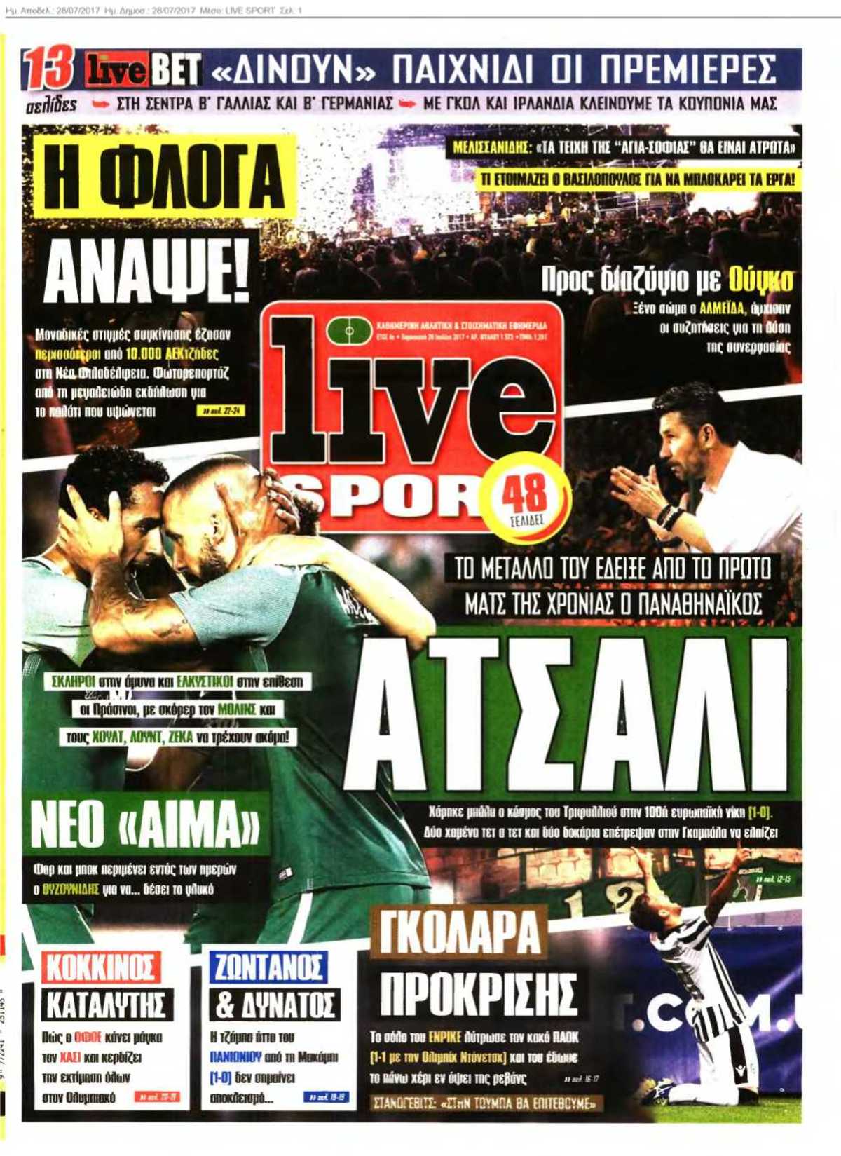 LIVE SPORT 28-07-2017