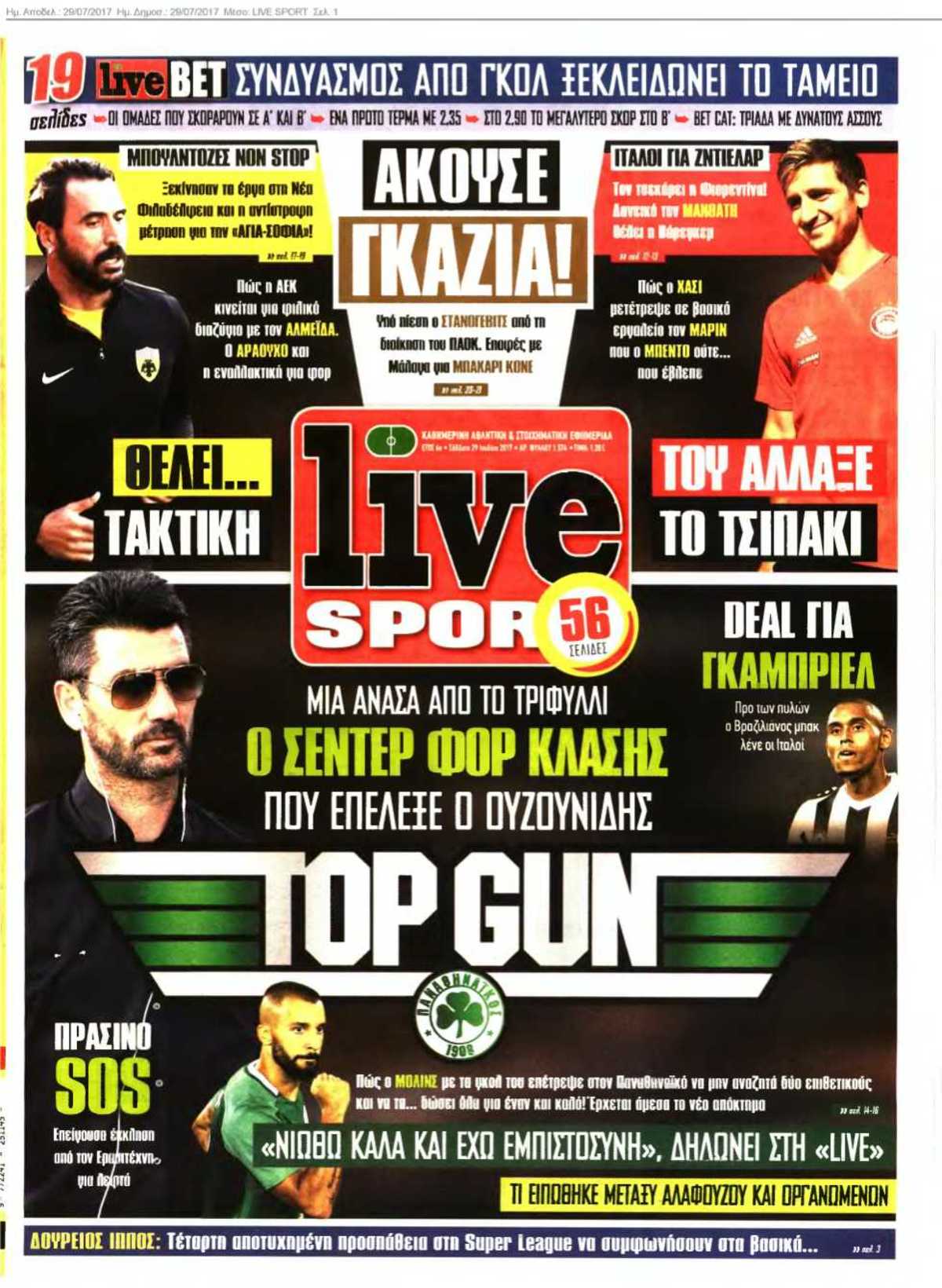 LIVE SPORT 29-07-2017