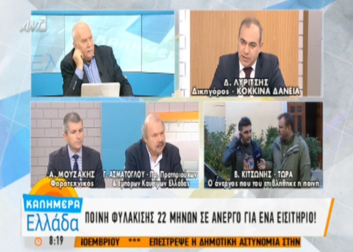Καταδικάστηκε άνεργος για εισιτήριο λεωφορείου