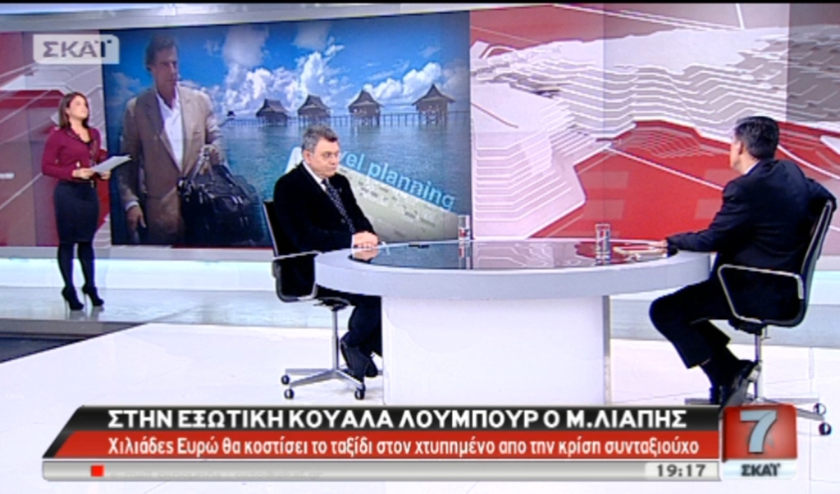 Κόστος ταξιδιού Λιάπη