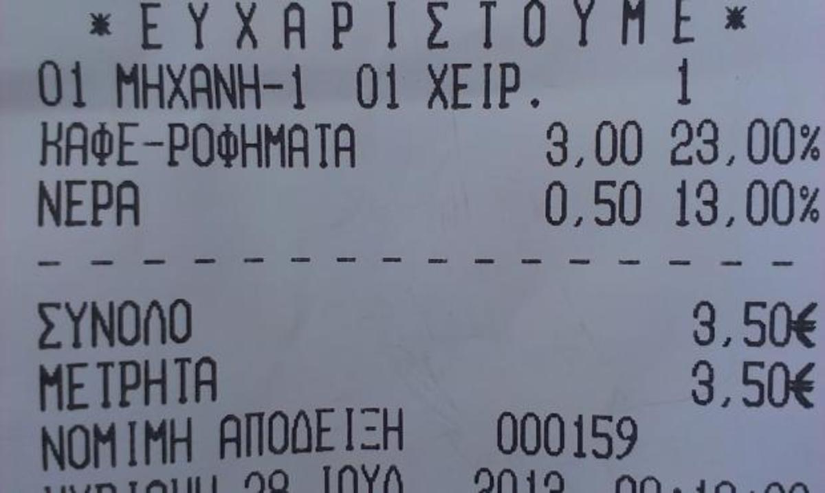 ΦΩΤΟ από thebest.gr