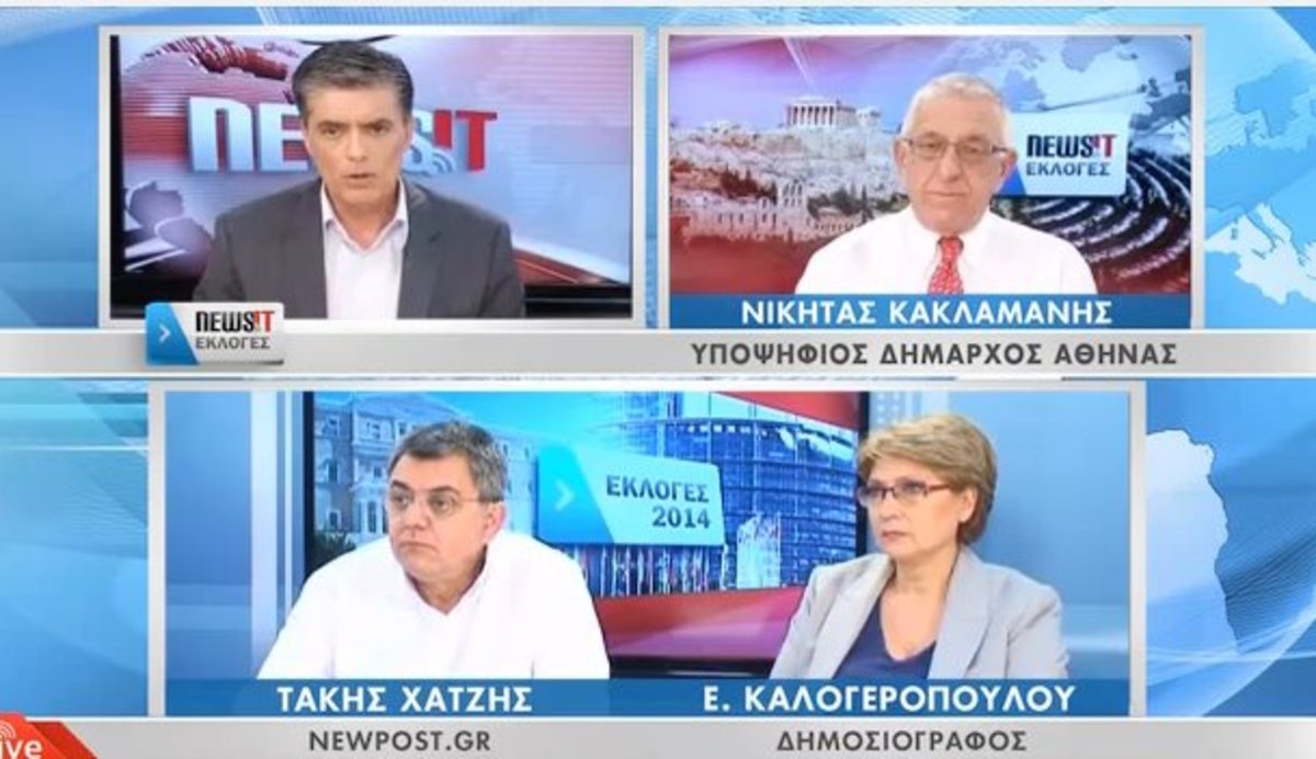 Ο Ν.Κακλαμανης στο NewsIT