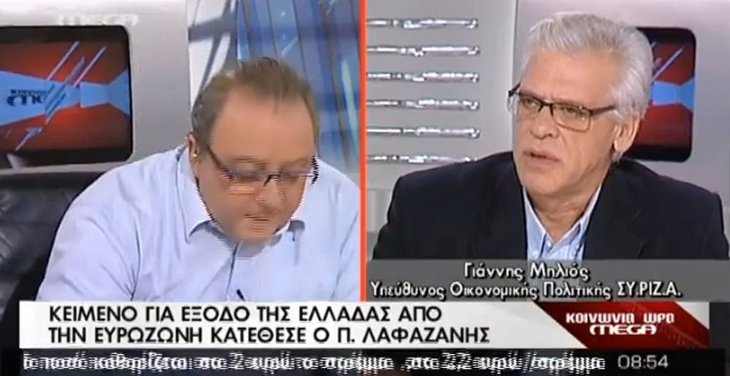 Μηλιός κατά Λαφαζάνη