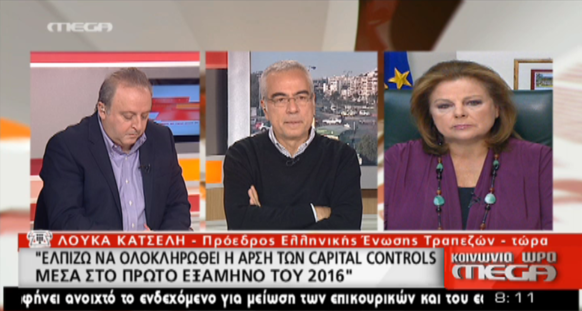 Λούκα Κατσέλη στο Mega