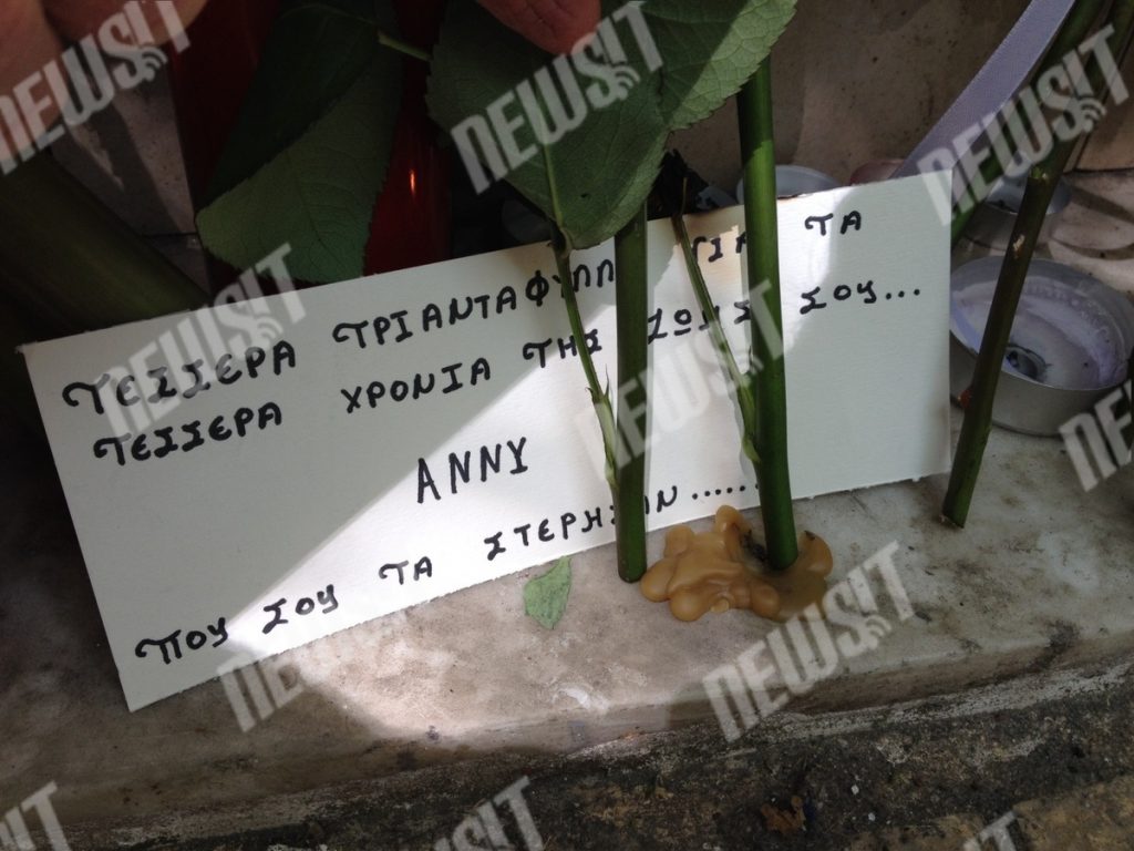 Άννυ: Τα σπαραχτικά μηνύματα του κόσμου στο σημείο της δολοφονίας – ΦΩΤΟ