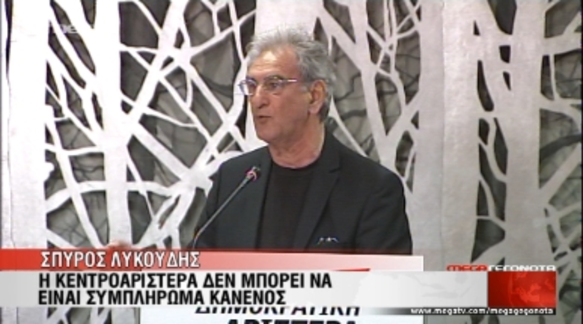 Λυκούδης, Πανούσης, Κυρίτσης στην ΚΕ της ΔΗΜΑΡ