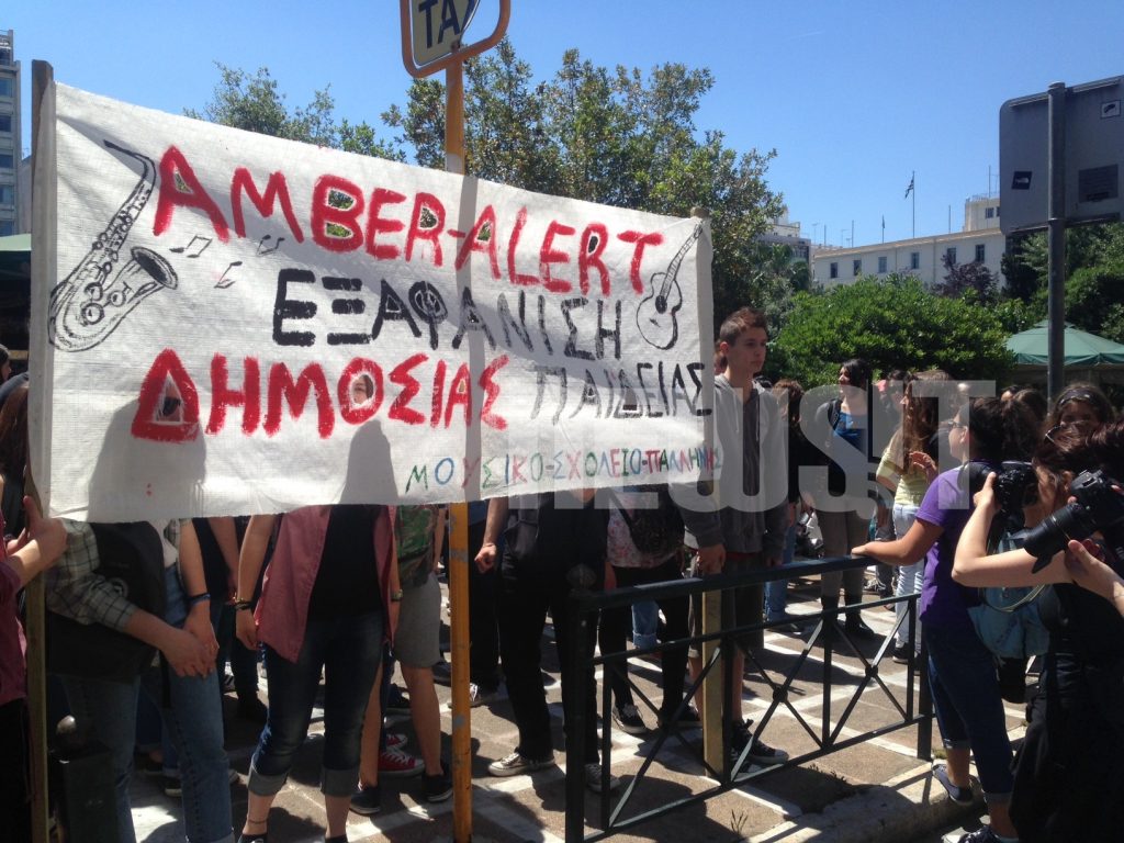 “AMΒER ALERT: Εξαφάνιση δημόσιας παιδείας” – Τα μουσικά σχολεία και πάλι στο δρόμο