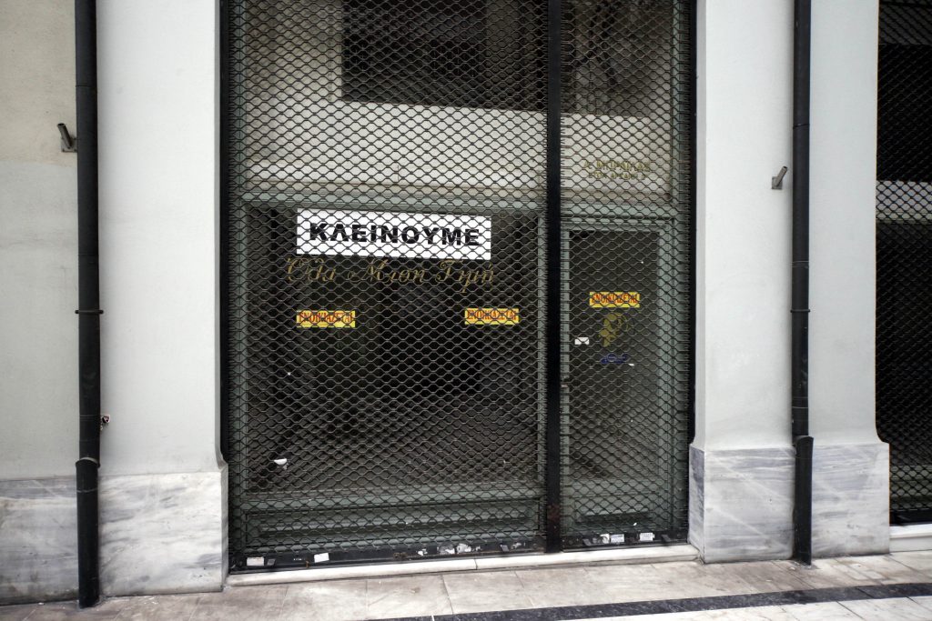 ΕΣΕΕ: Περισσότερες από 90.000 θέσεις εργασίας έχασε το εμπόριο το 2012