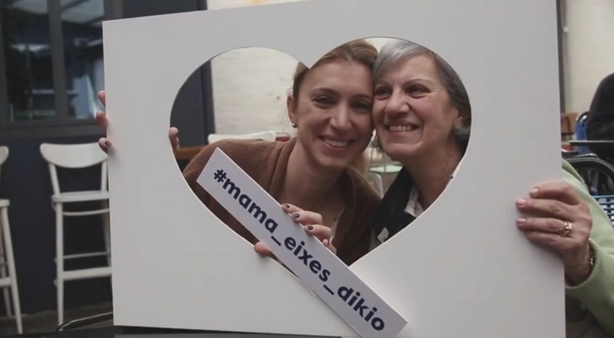 Γιορτή της Μητέρας: #Mama_Eixes_Dikio (ΣΥΓΚΙΝΗΤΙΚΟ ΒΙΝΤΕΟ)
