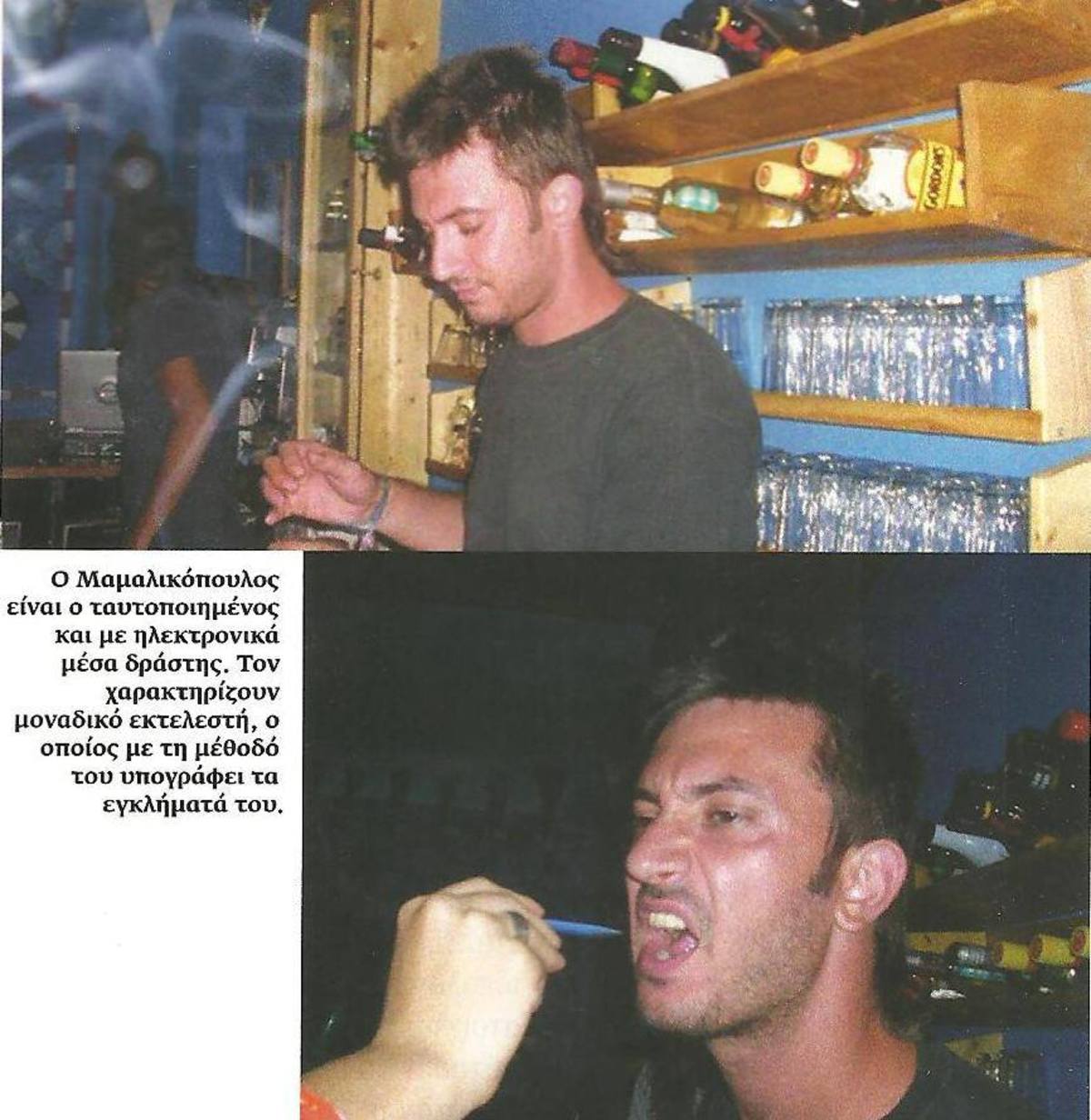 ΦΩΤΟ ΑΡΧΕΙΟΥ