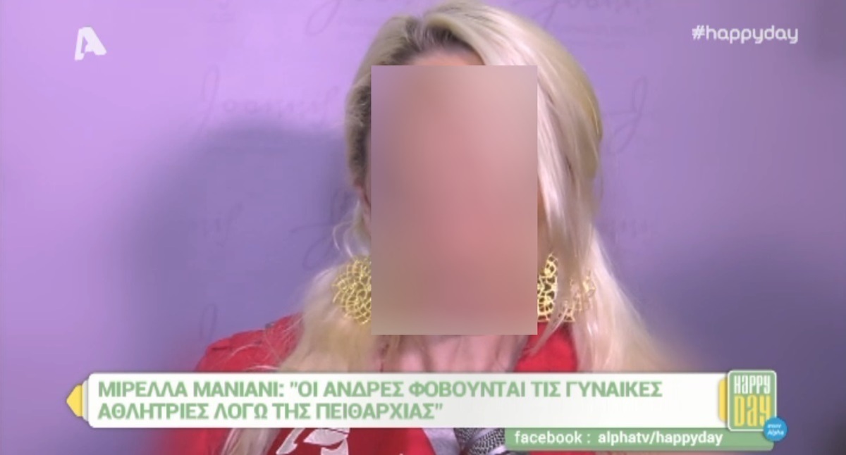 Η Μιρέλλα Μανιάνι σε σπάνια δημόσια εμφάνιση!