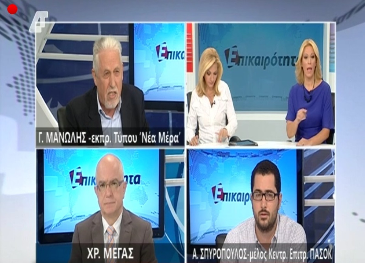 Αποχώρηση Γιακουμάτου από πάνελ της ΔΤ – “Δεν ξέρετε να κάνετε πάνελ! Άντε γειά σας!”