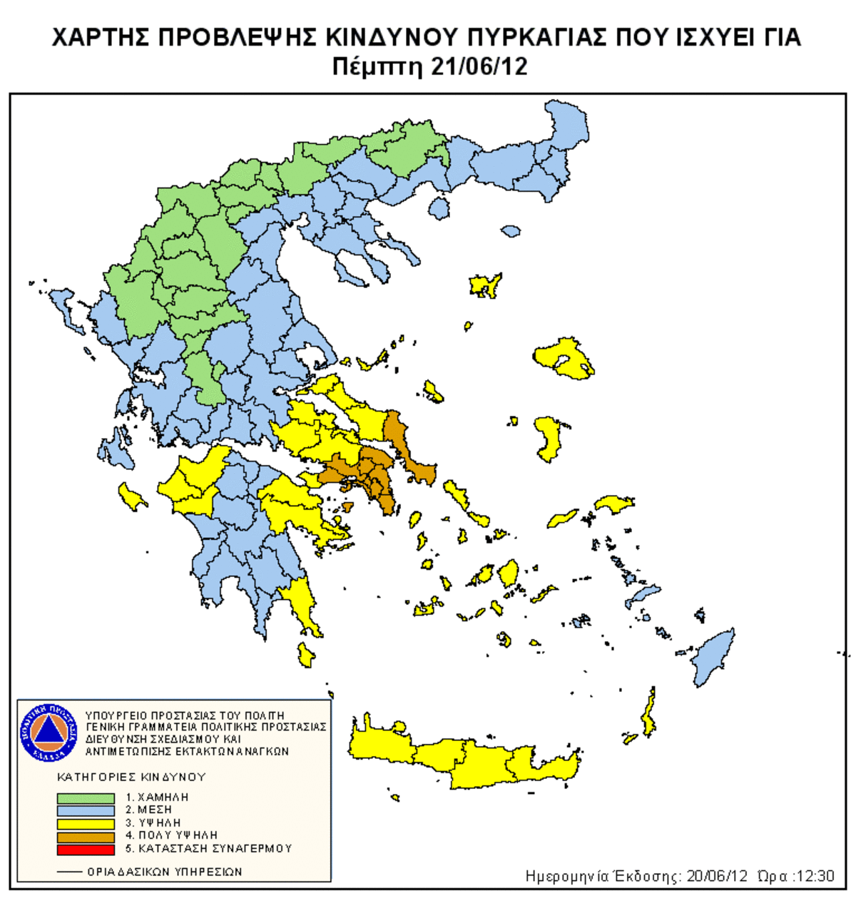 Παραμένει ο κίνδυνος πυρκαγιών και την Πέμπτη