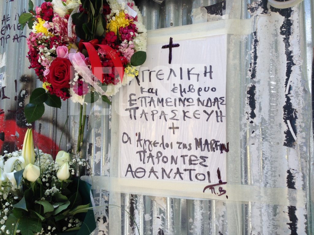 Μαύρη επέτειος από την τραγωδία της Μarfin