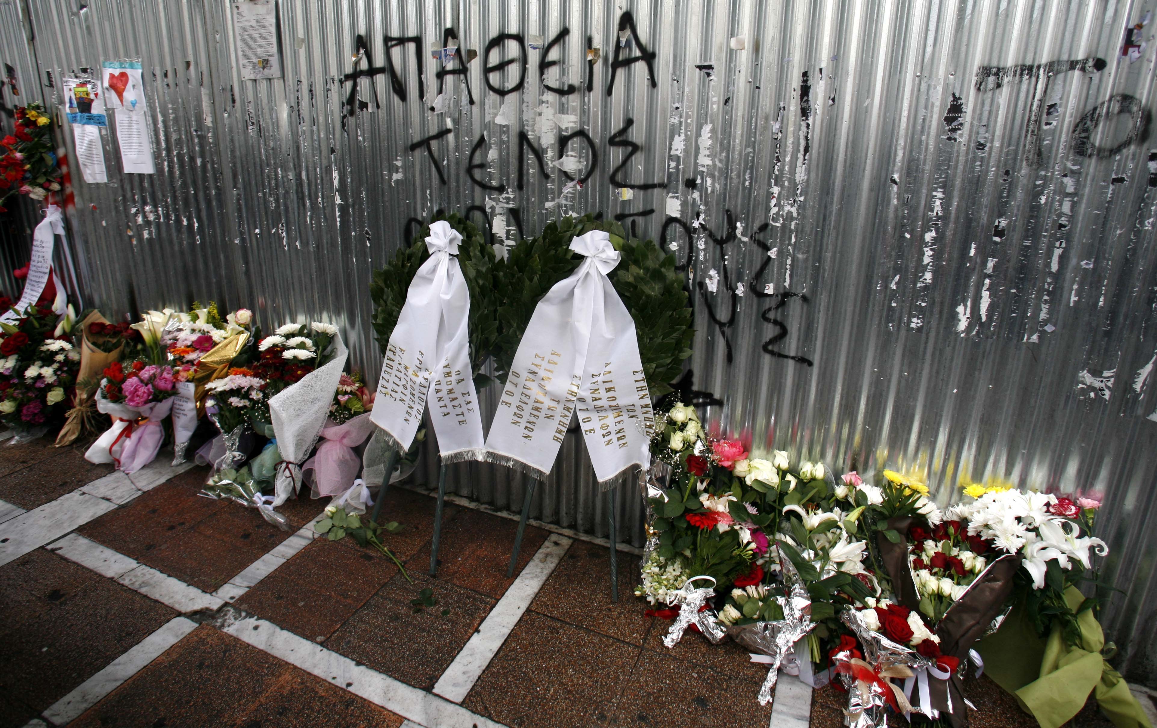 Στο ”σκαμνί” οι δράστες του ολοκαυτώματος στην Marfin