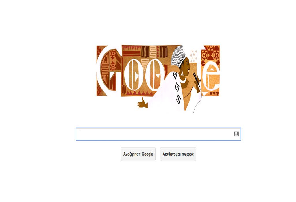 Miriam Makeba: Η Google της αφιερώνει το σημερινό doodle! (VIDEO)